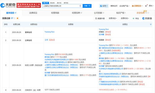 騰訊等資本入局碳生萬物科技，加速信息系統集成服務領域創新與升級